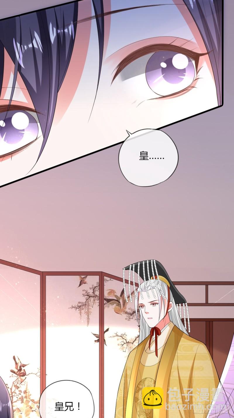 公主的心愿-第81话