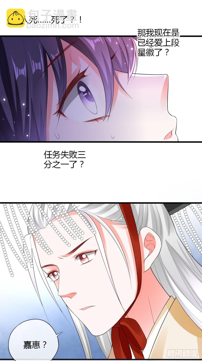 公主的心愿-第81话