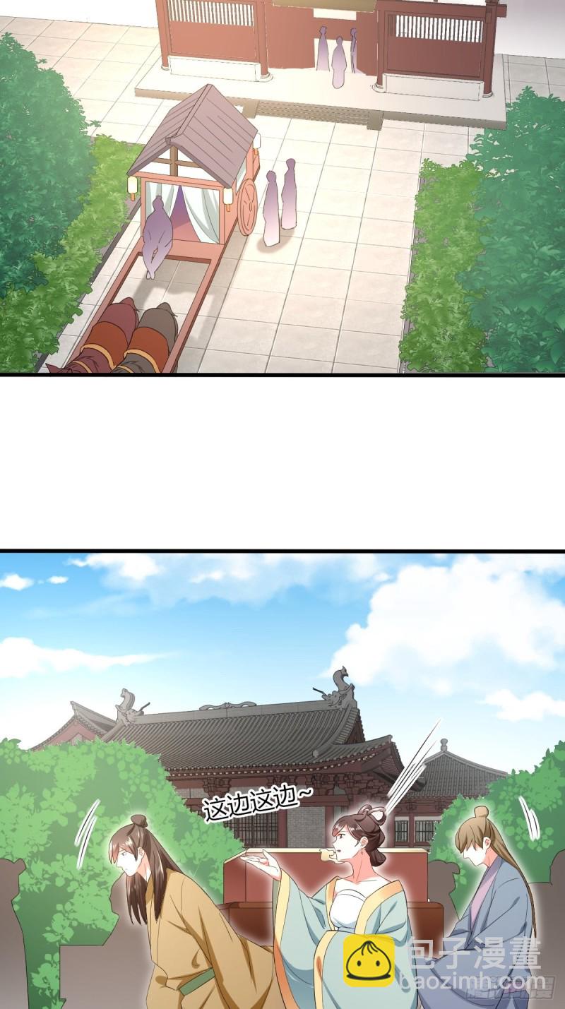 出宫-第85话