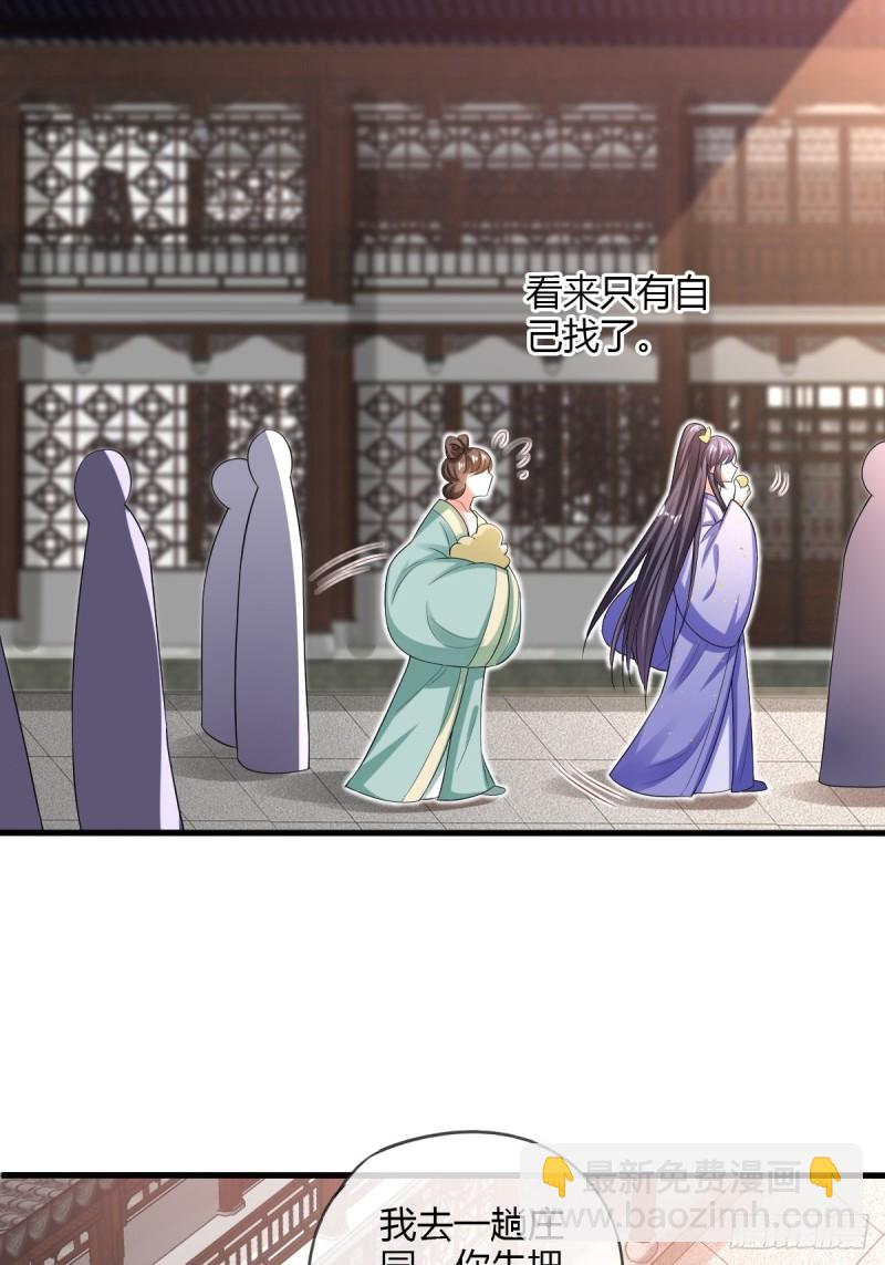 出宫-第85话