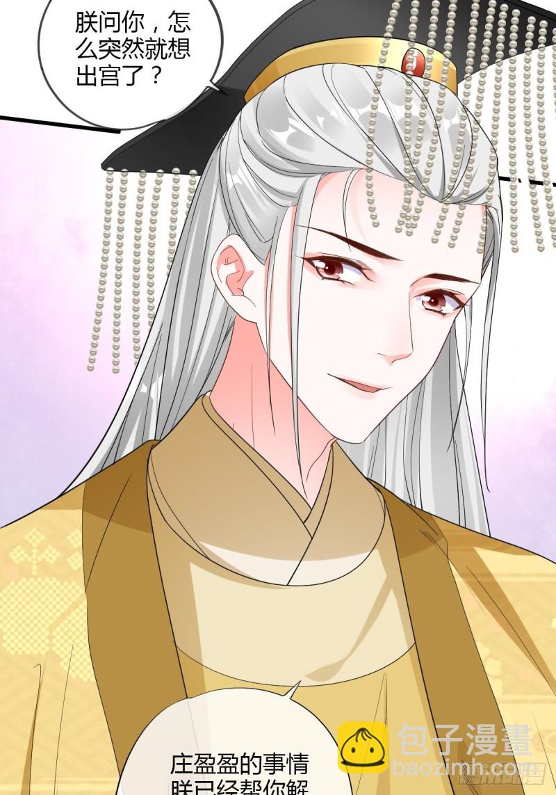 出宫-第85话