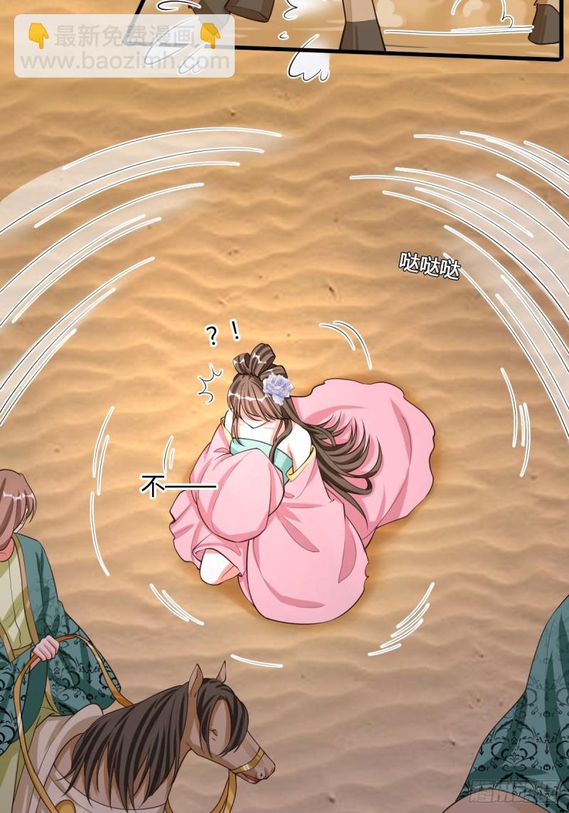 救命恩人-第95话