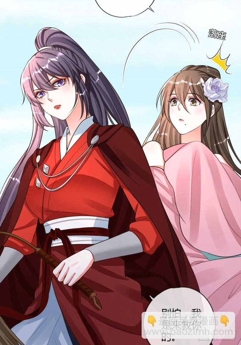 救命恩人-第95话