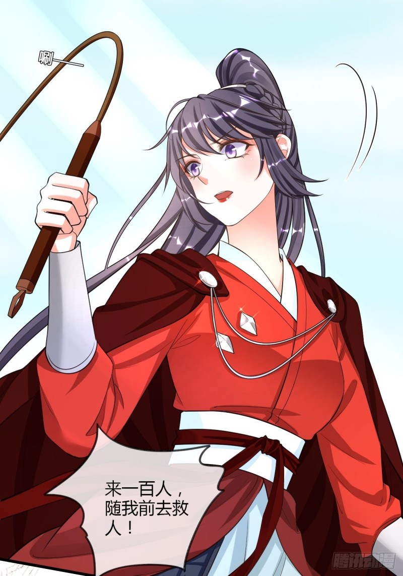 救命恩人-第95话