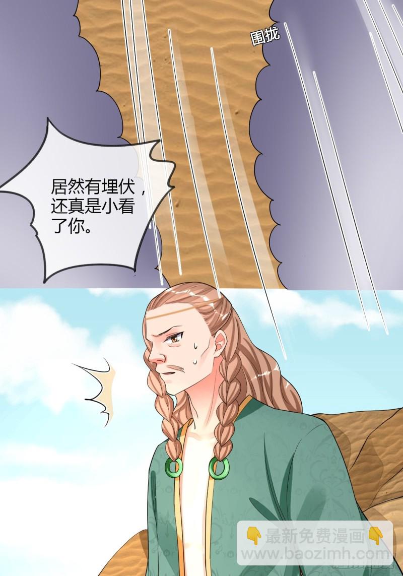 救命恩人-第95话