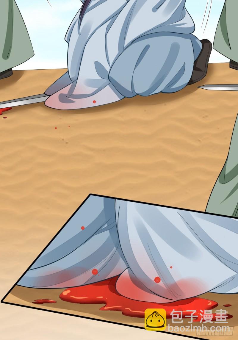 救命恩人-第95话