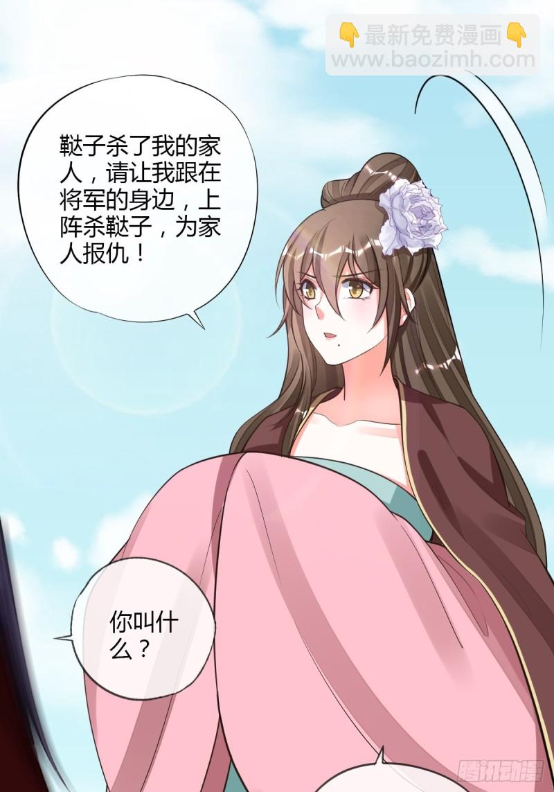 救命恩人-第95话