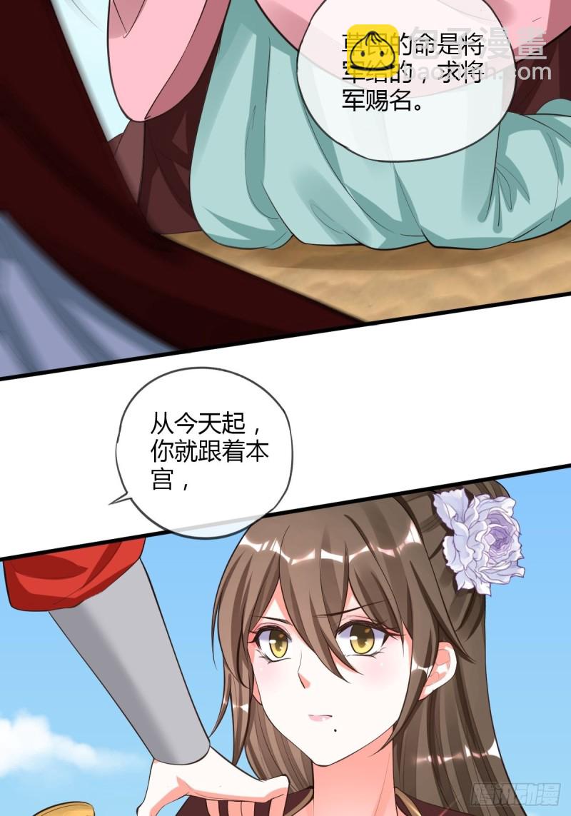 救命恩人-第95话