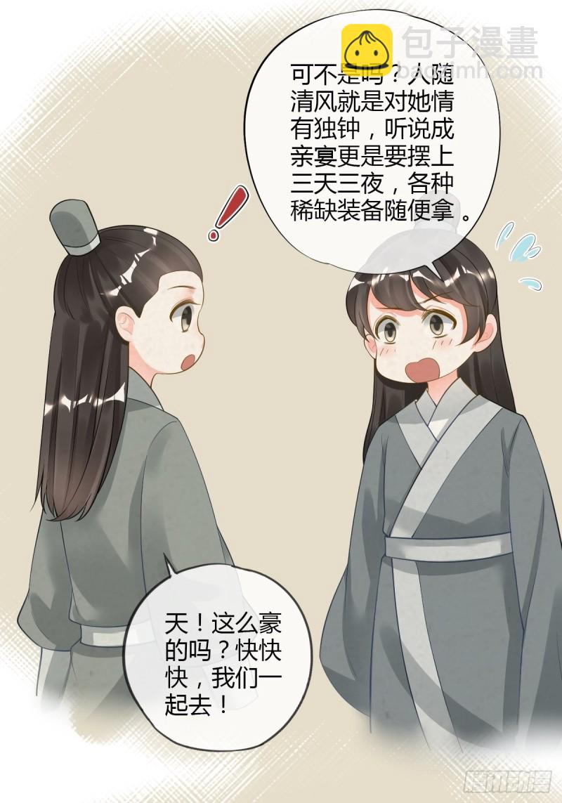 新篇章：我不是NPC-第99话