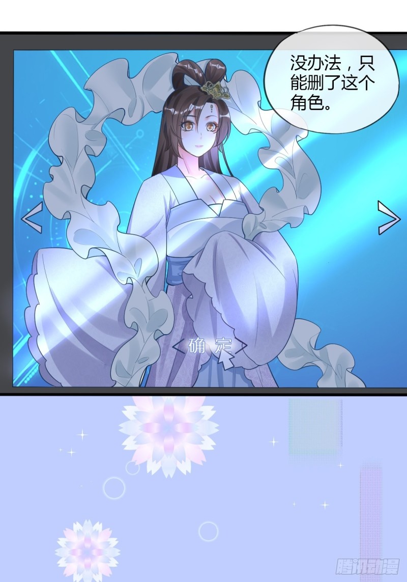 新篇章：我不是NPC-第99话