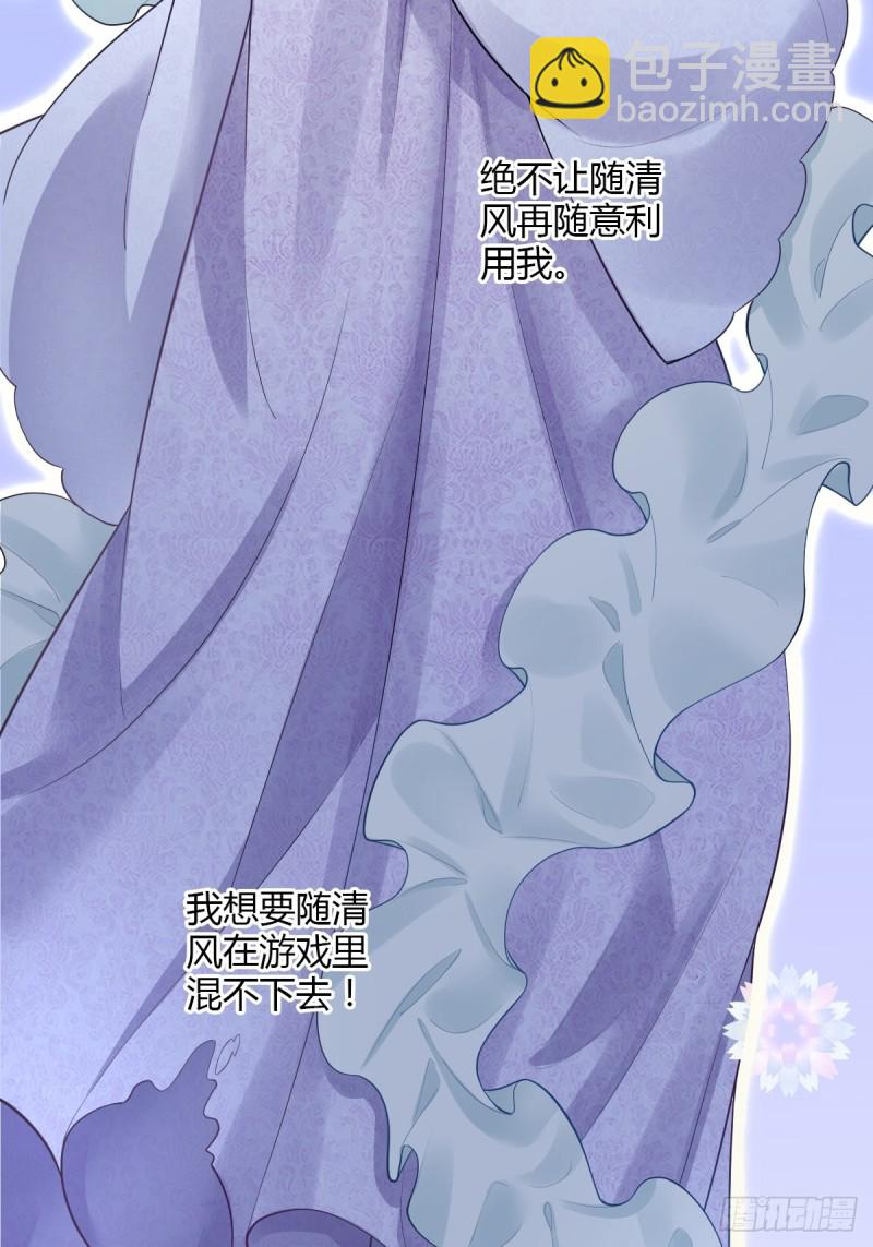 新篇章：我不是NPC-第99话