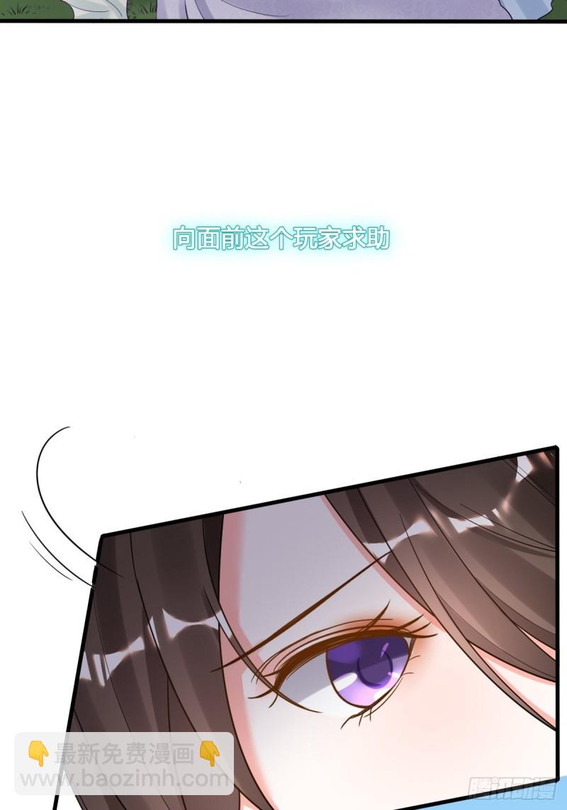 新篇章：我不是NPC-第99话