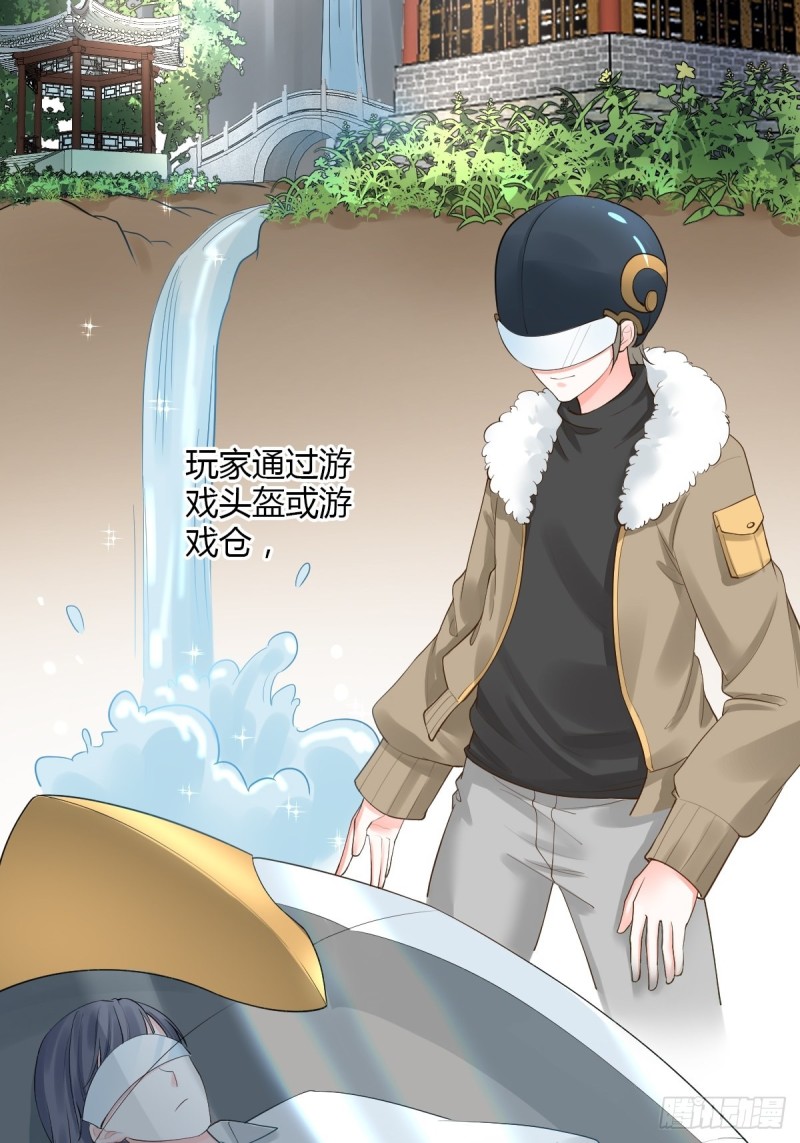 新篇章：我不是NPC-第99话