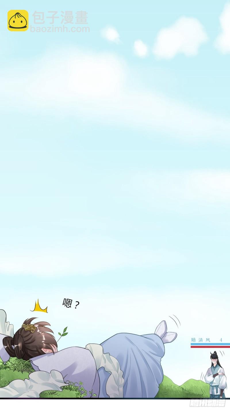 新篇章：我不是NPC-第99话