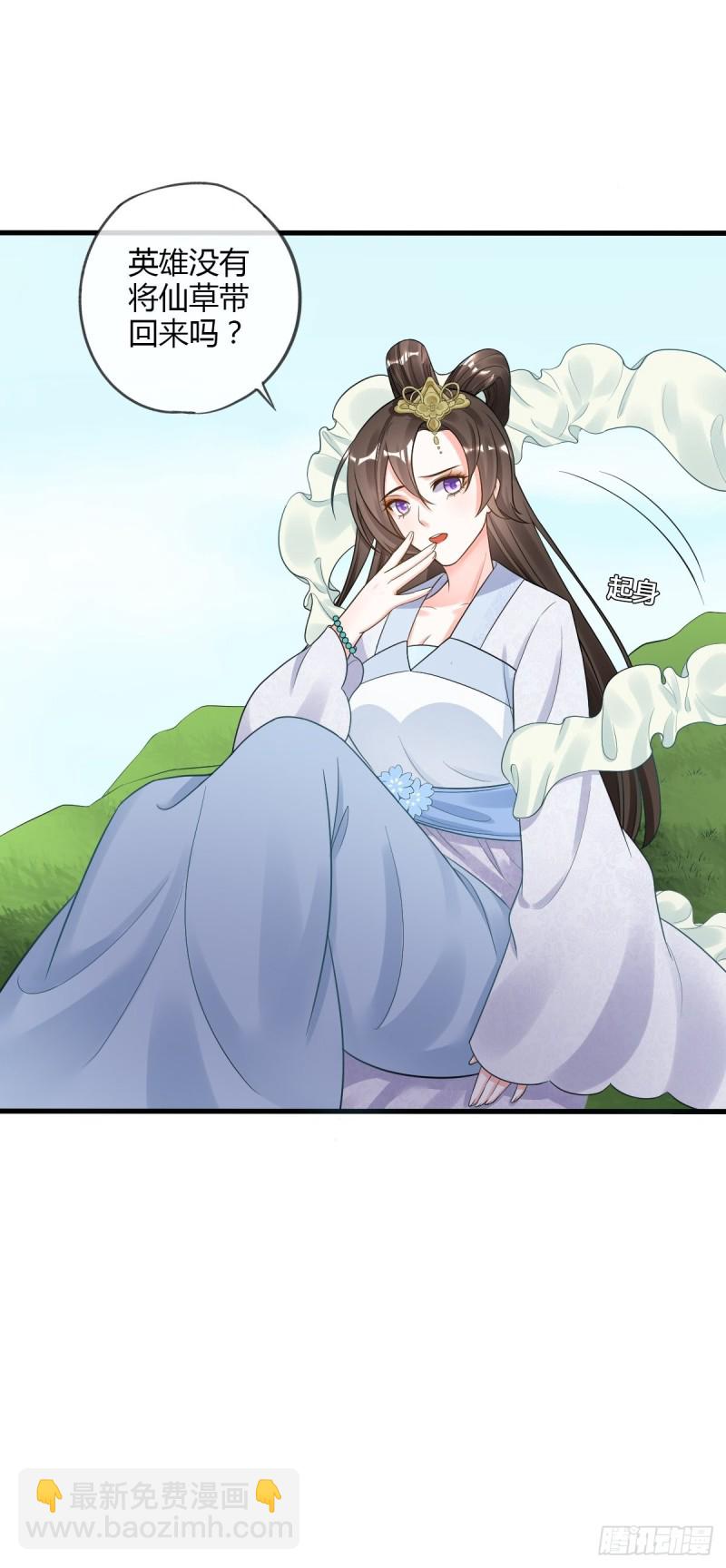 新篇章：我不是NPC-第99话