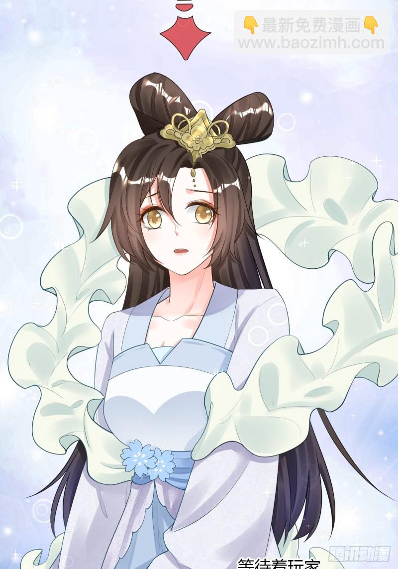 新篇章：我不是NPC-第99话