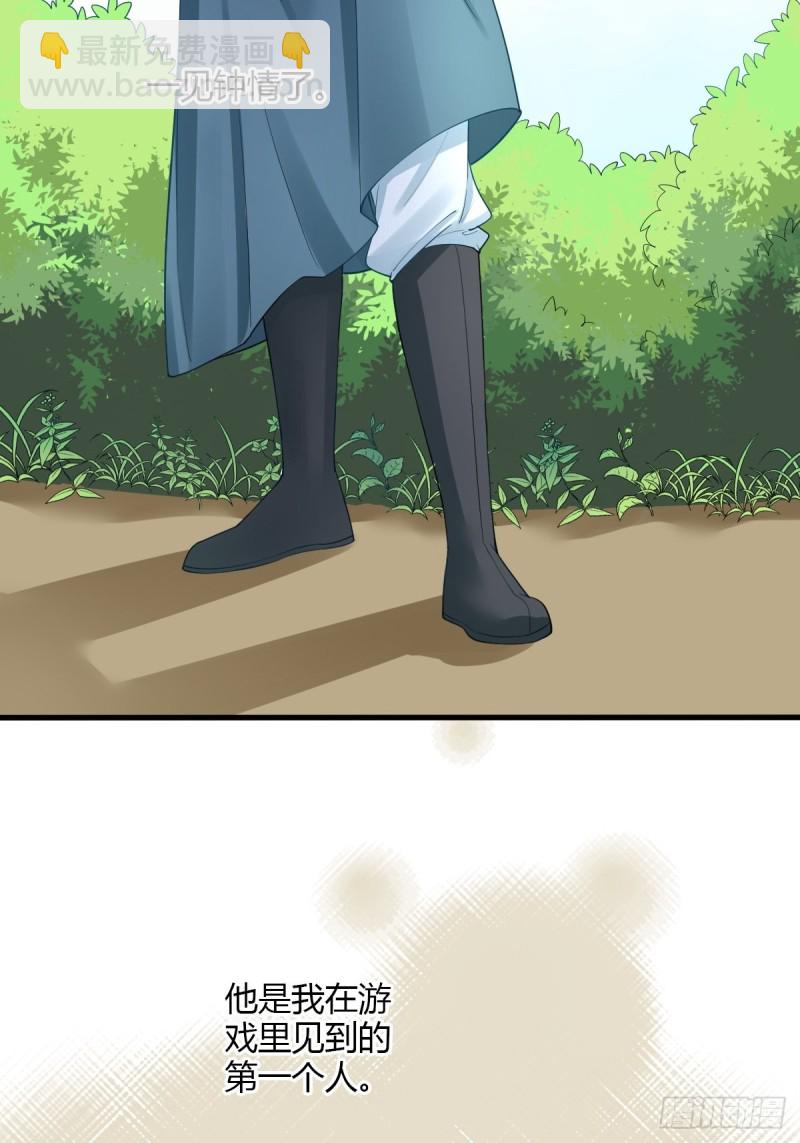 新篇章：我不是NPC-第99话