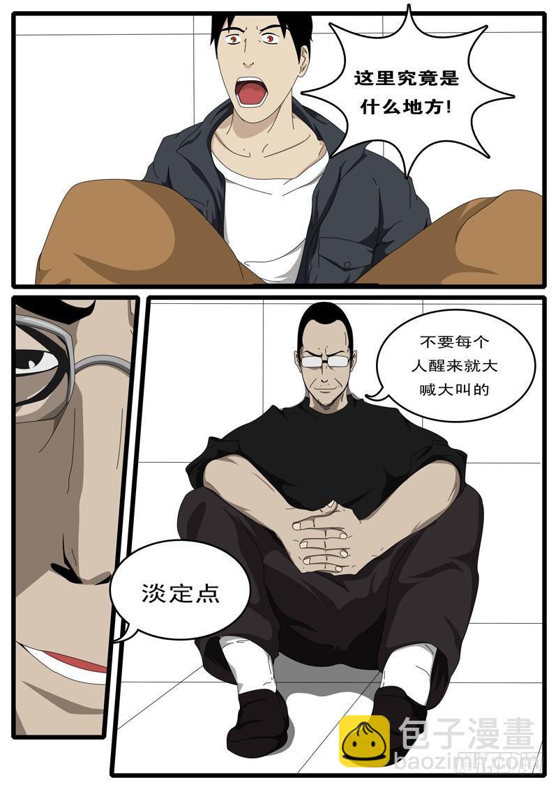 第1天 开始-第1话