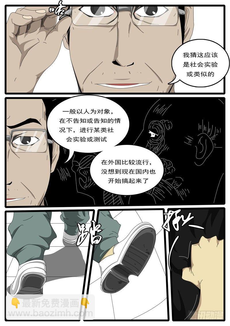 第1天 开始-第1话