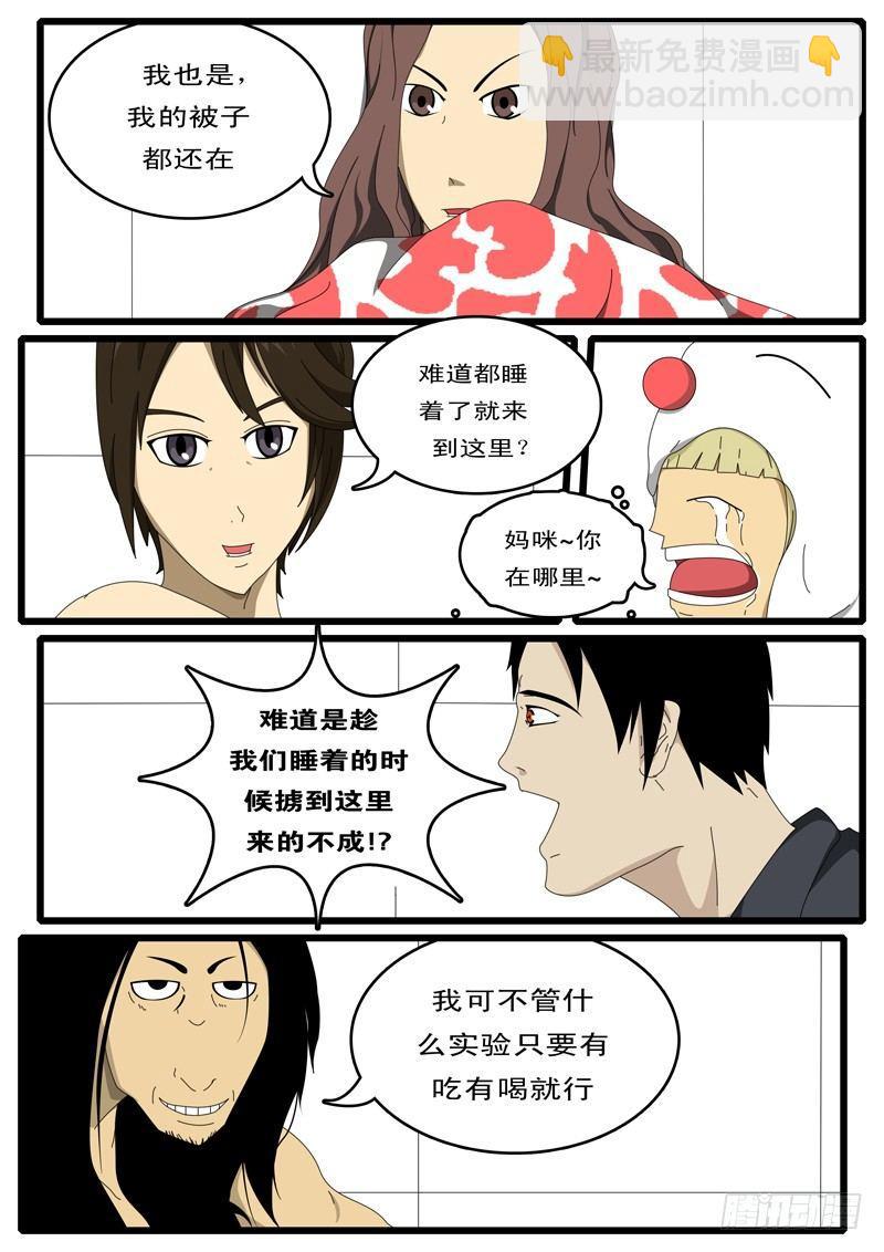 第1天 开始-第1话