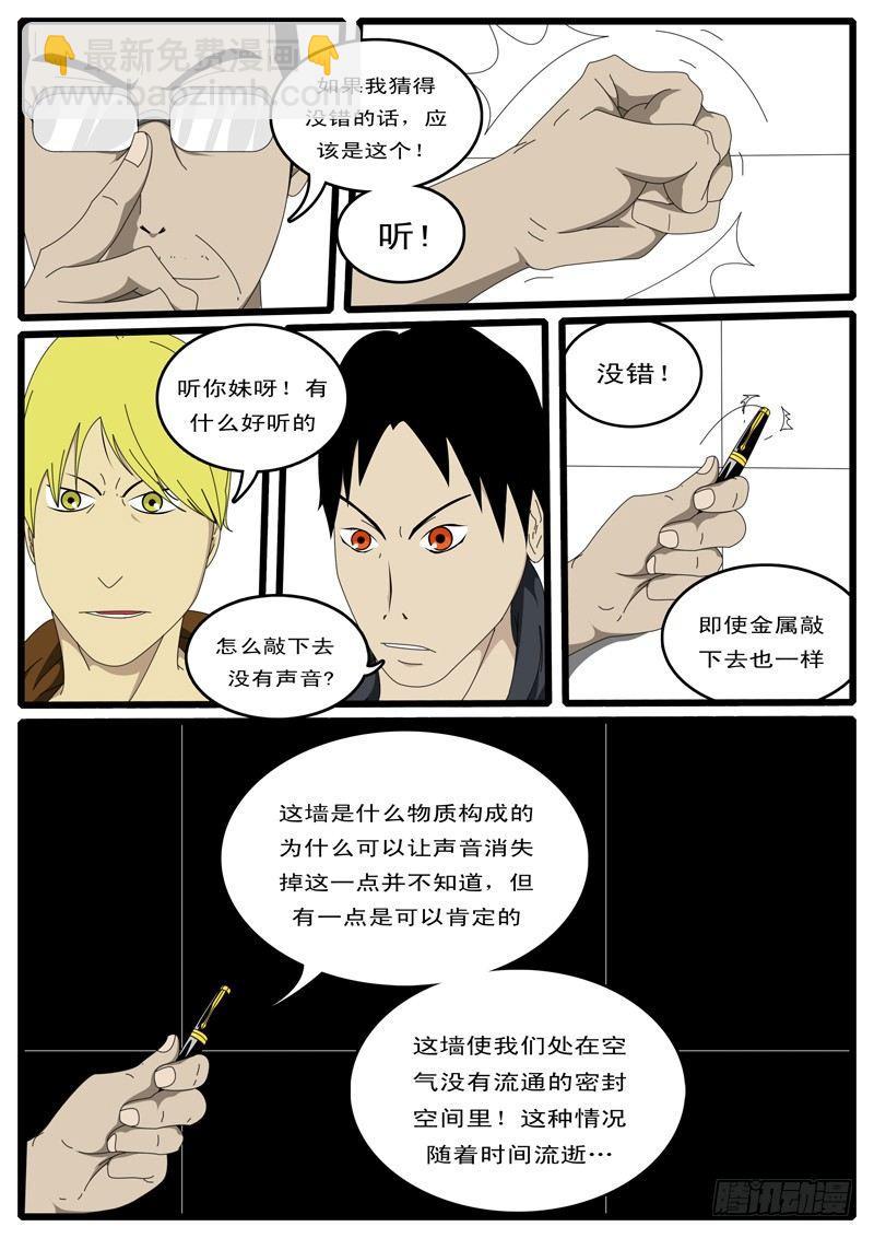 第1天 开始-第1话