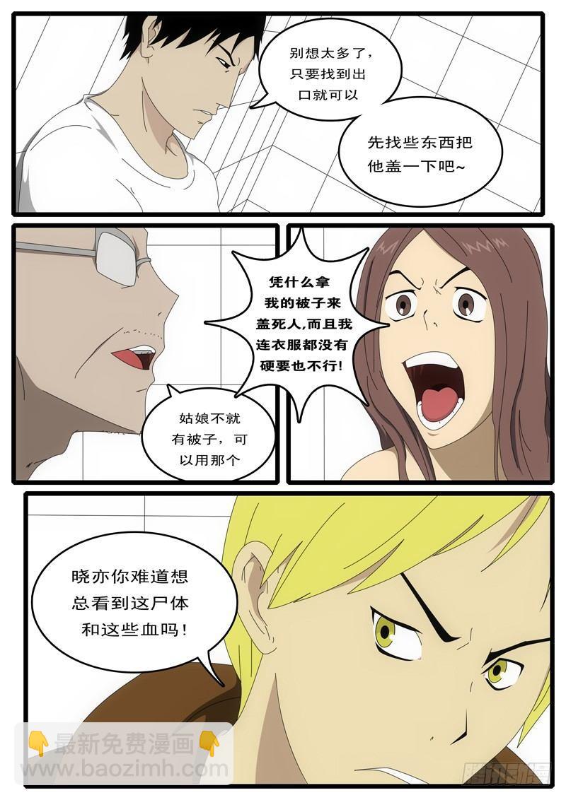 第1天 第9小时46分-第11话