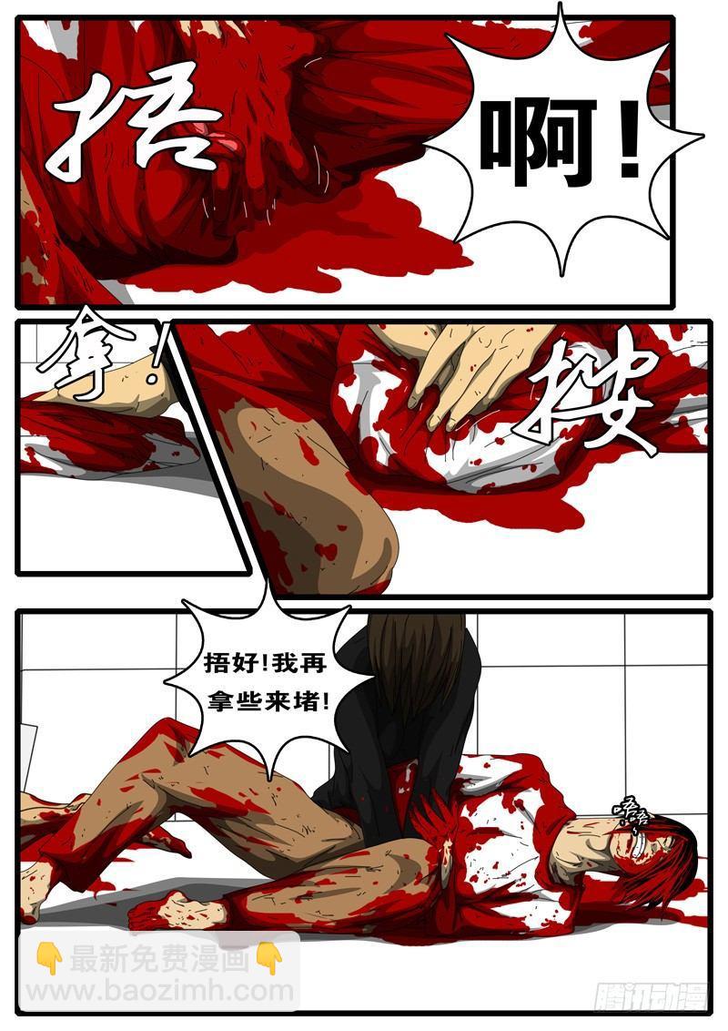 第126天 第3小时38分-第103话