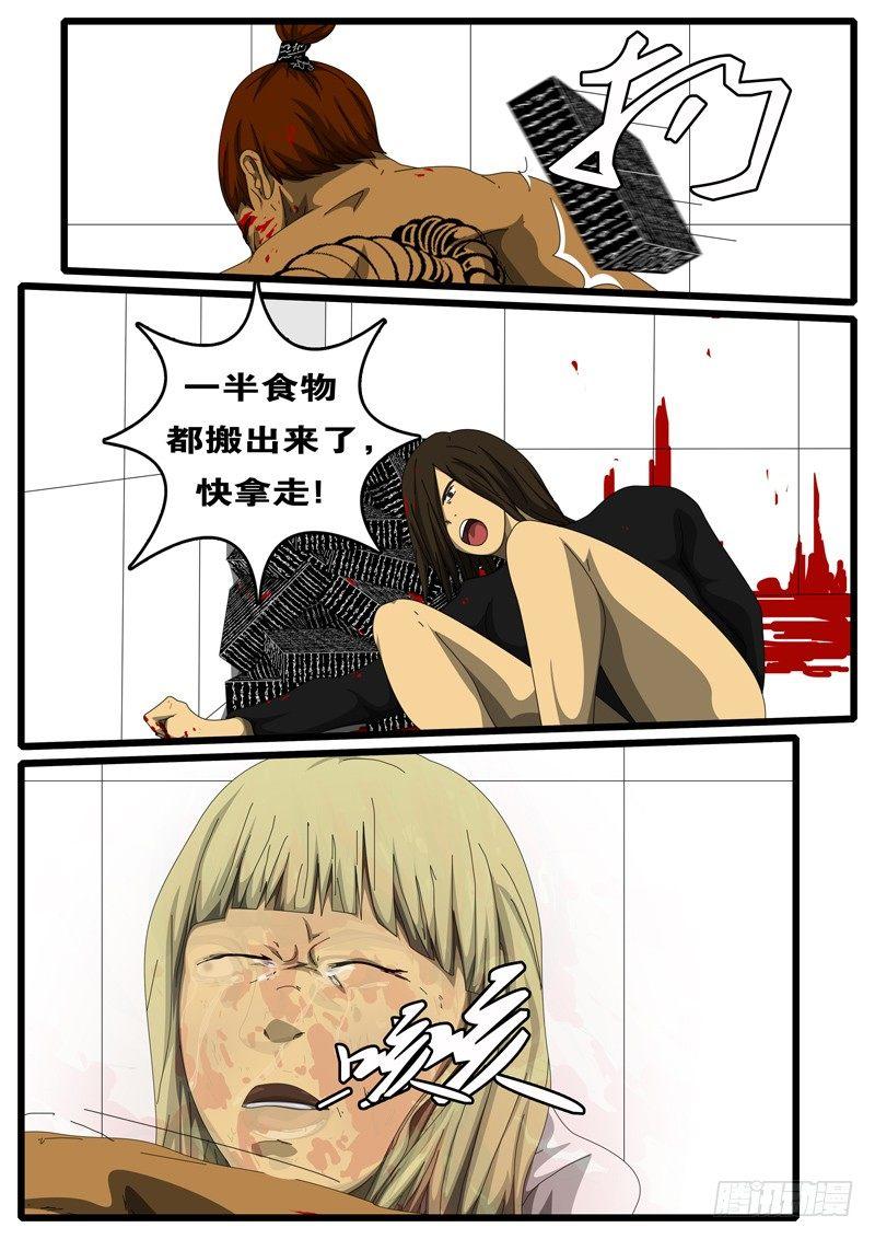 第126天第3小时47分37秒-第105话