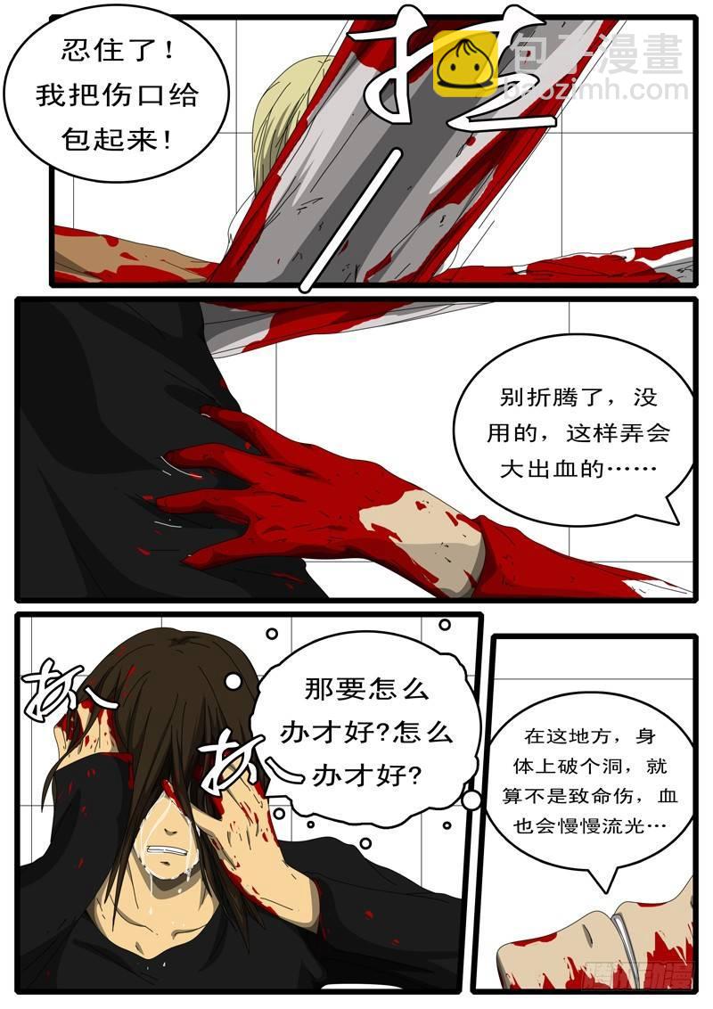 第126天第3小时47分37秒-第105话