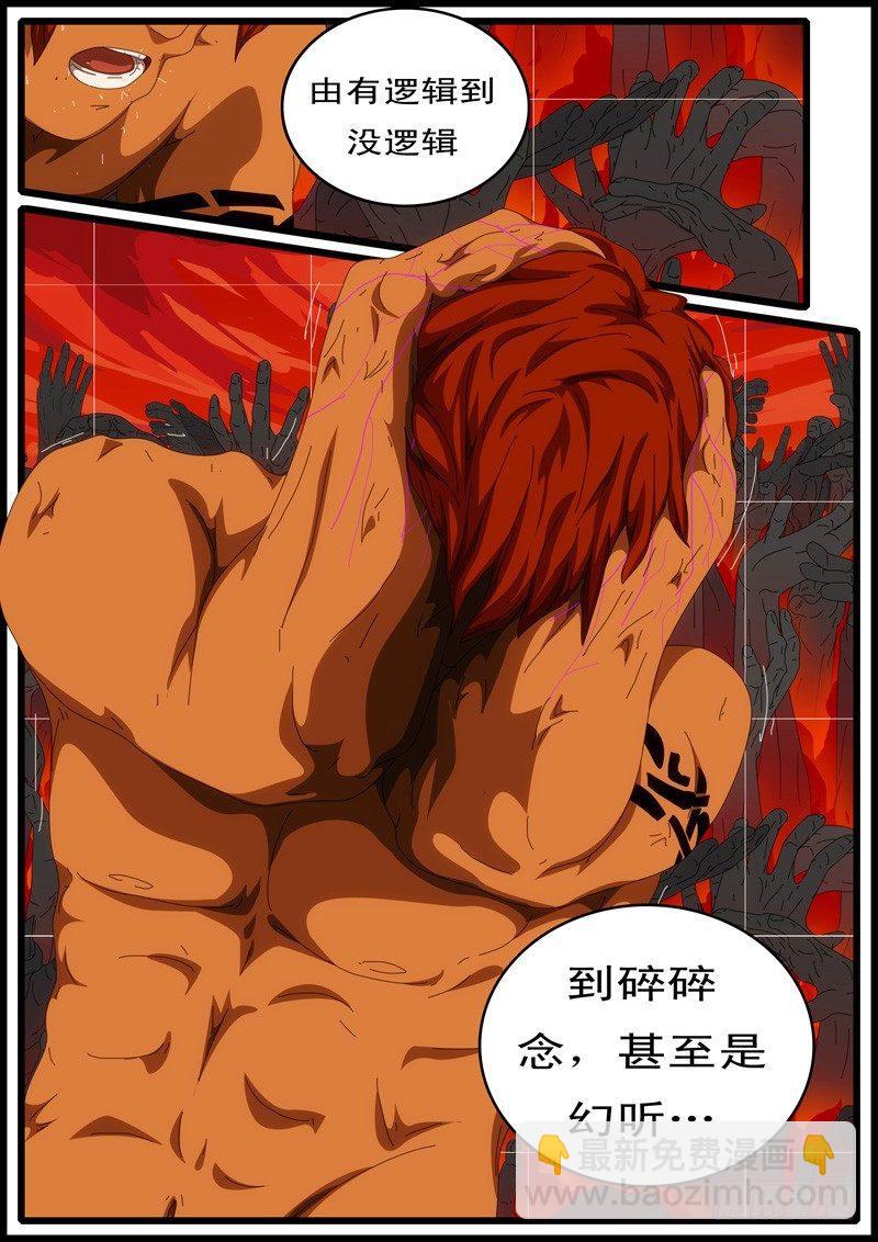 第133天 第11小时13分-第109话