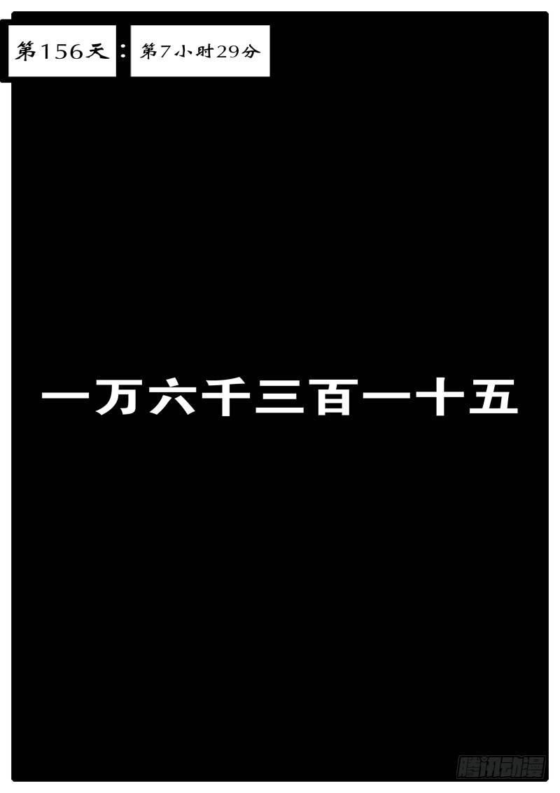 world game - 第156天 第7小時29分 - 1