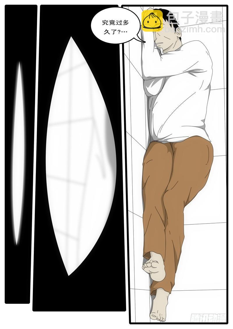 第1天 第20小时10分-第13话