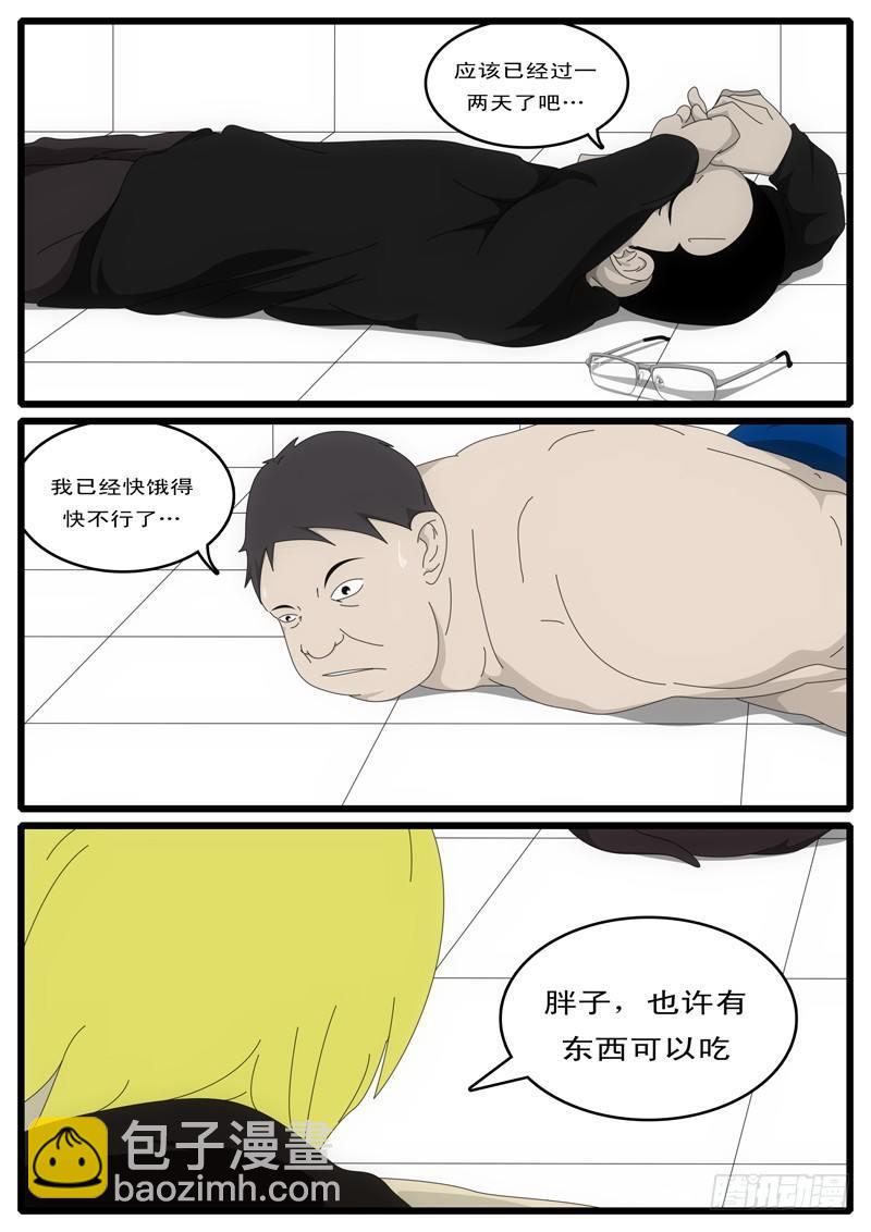 第1天 第20小时10分-第13话