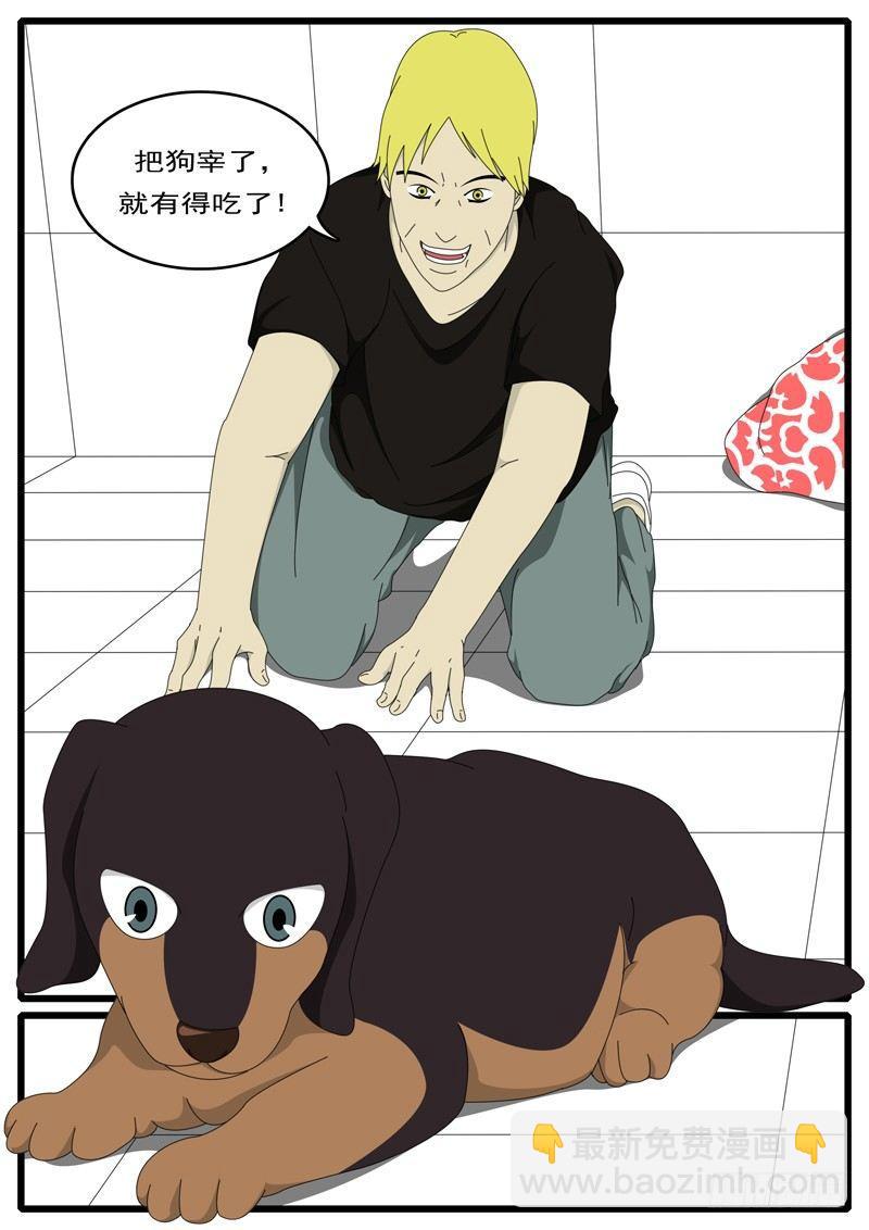 第1天 第20小时10分-第13话