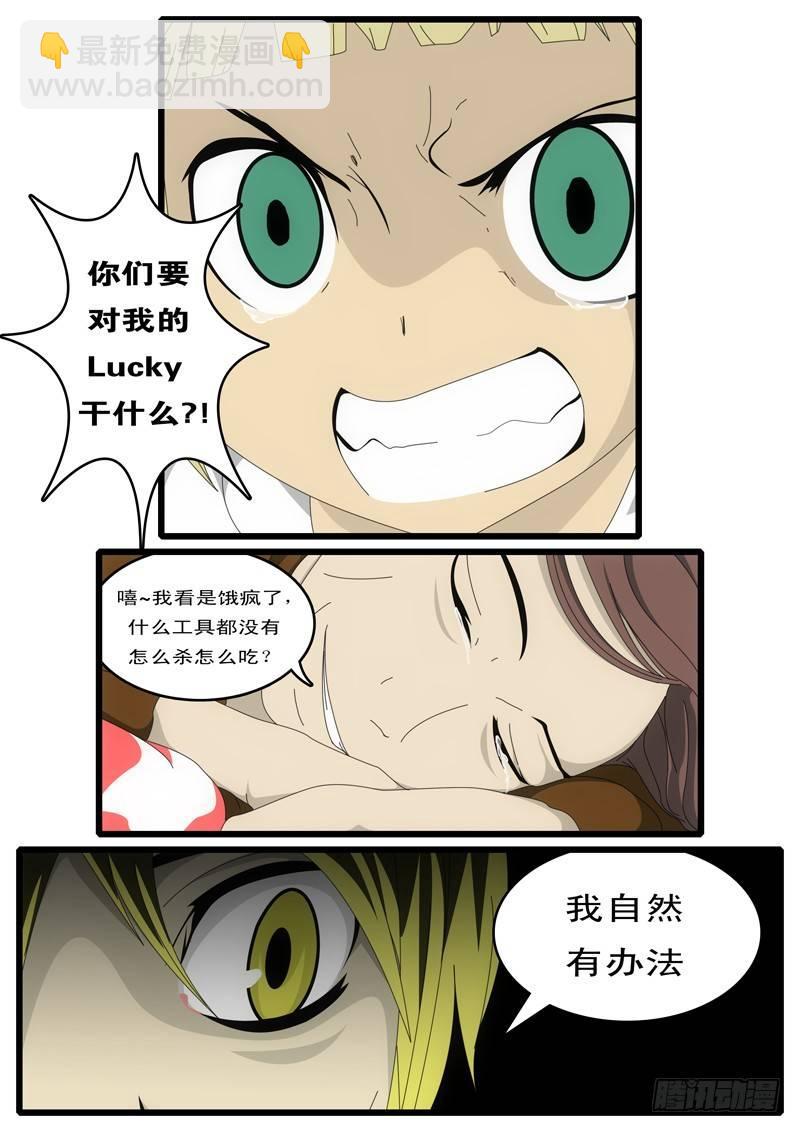 第1天 第20小时10分-第13话