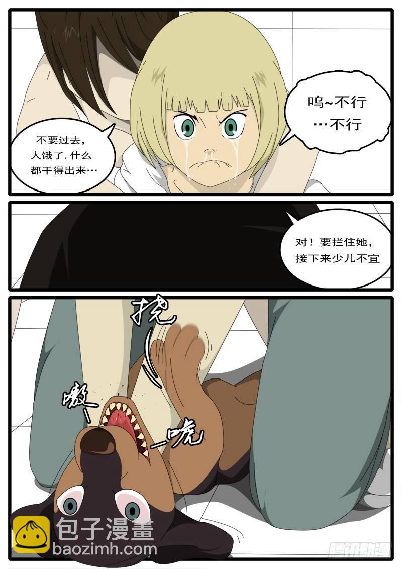 第1天 第20小时10分-第13话