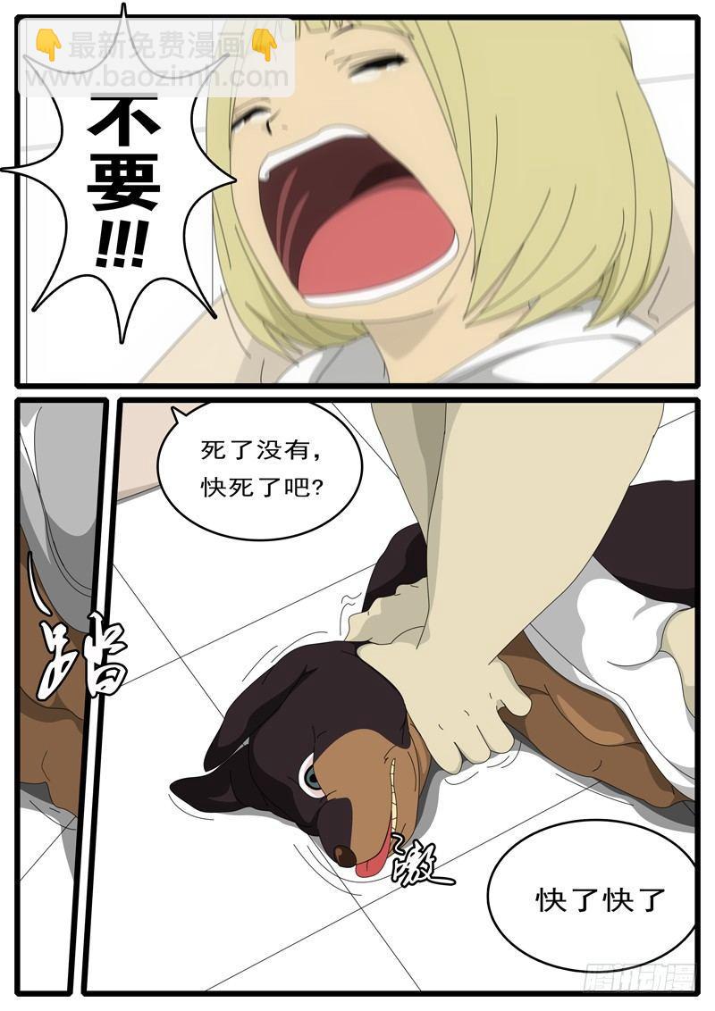 第1天 第20小时10分-第13话