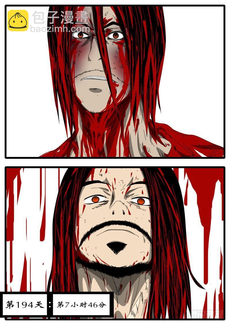 第194天 第7小时46分-第127话
