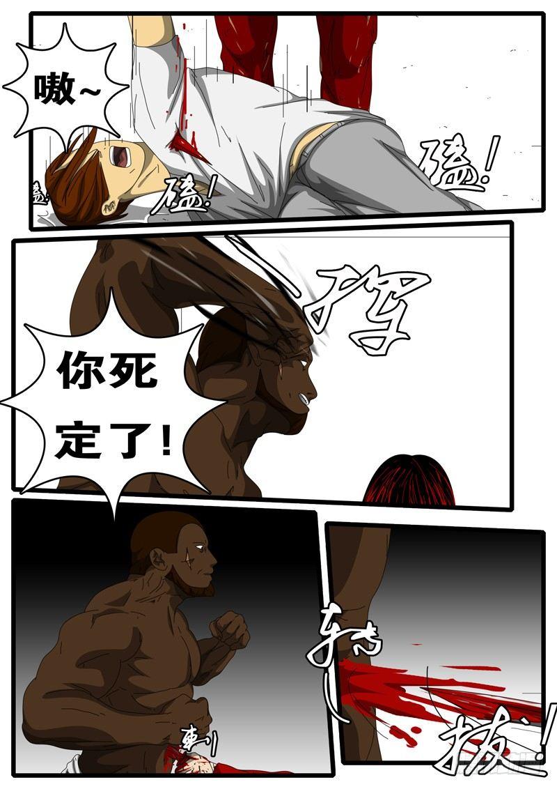 第194天 第8小时23分-第129话