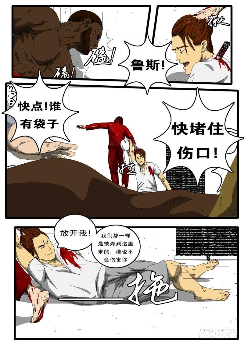 第194天 第8小时23分-第129话