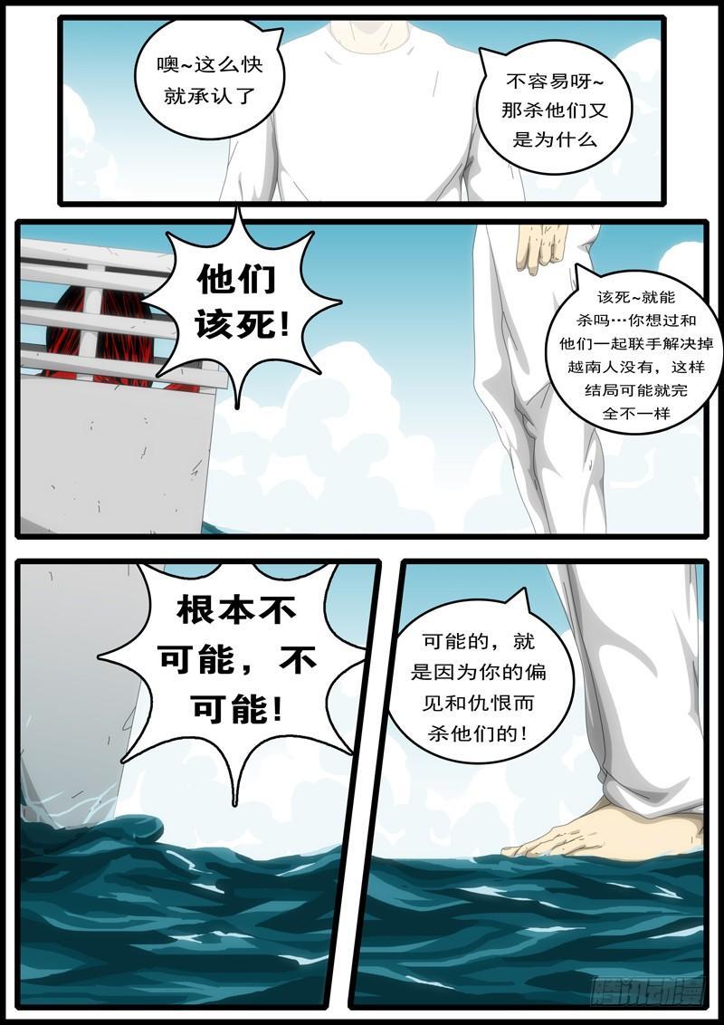 第194天第8小时23分07秒-第131话