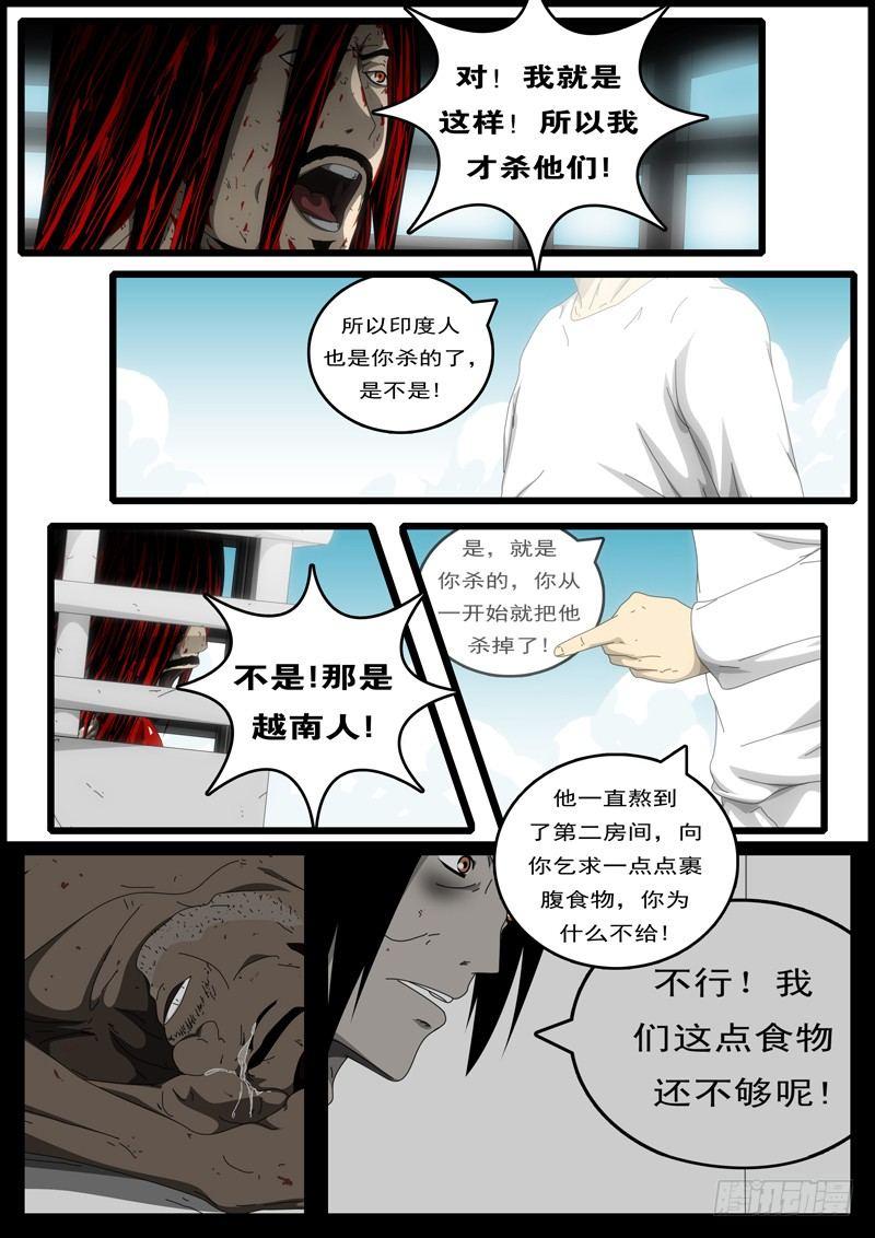 第194天第8小时23分07秒-第131话