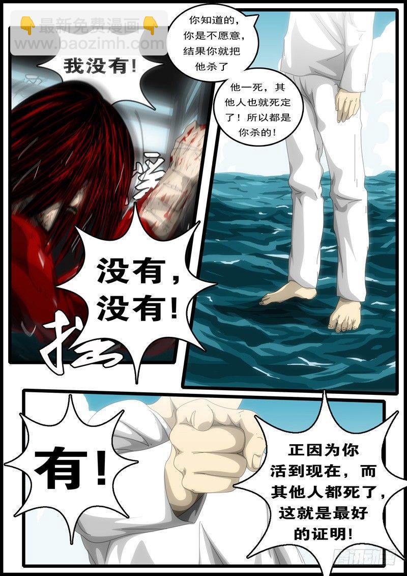 第194天第8小时23分07秒-第131话