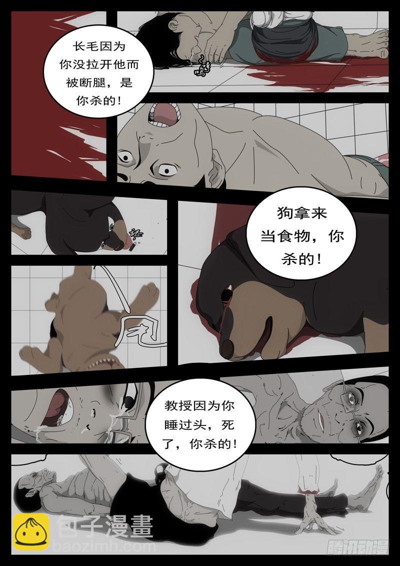 第194天第8小时23分07秒-第131话