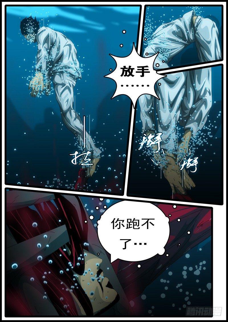 第194天第8小时23分11秒-第135话