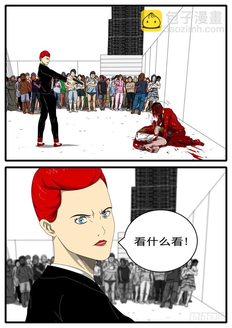 第194天 第8小时36分-第137话