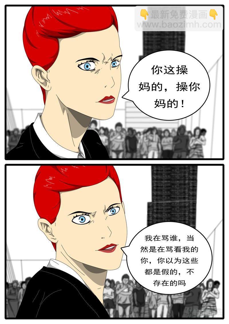 第194天 第8小时36分-第137话