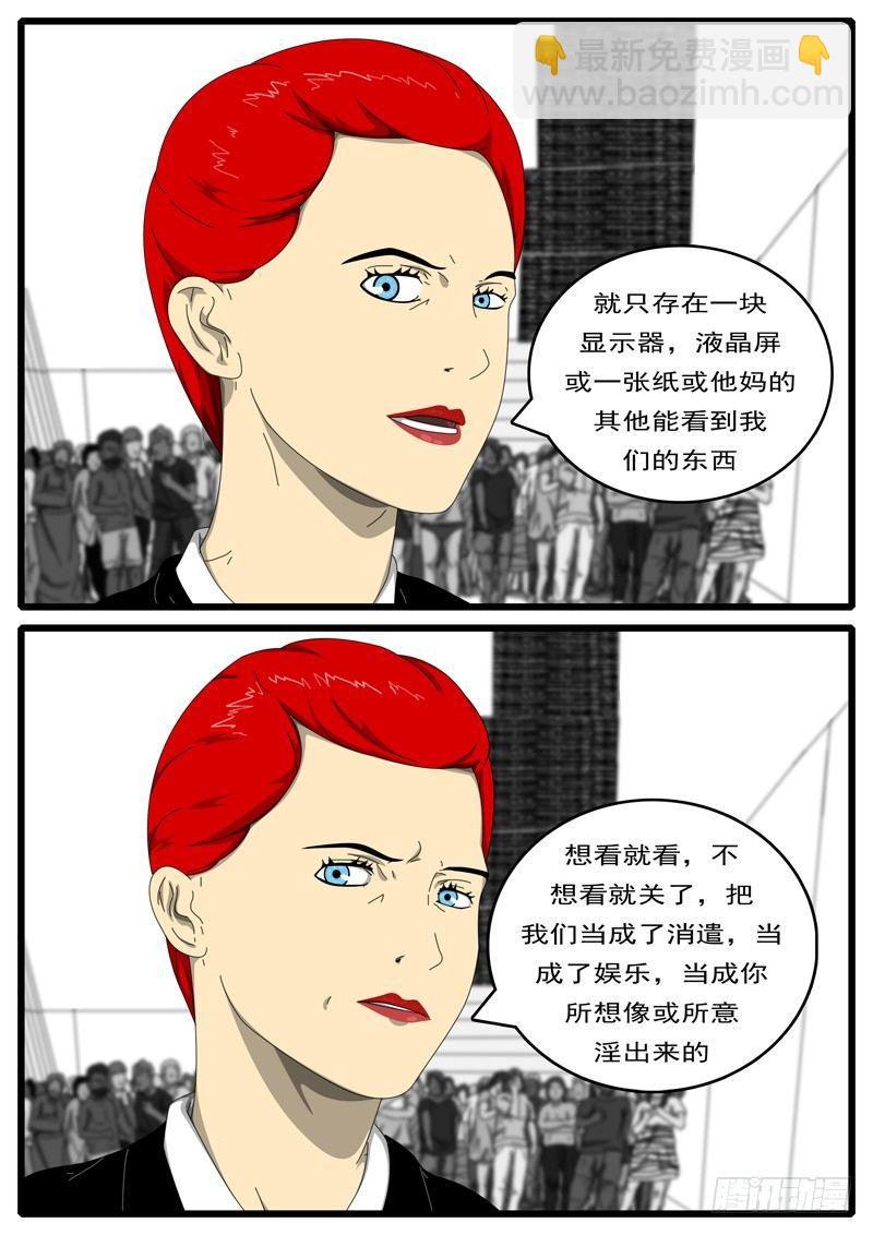 第194天 第8小时36分-第137话