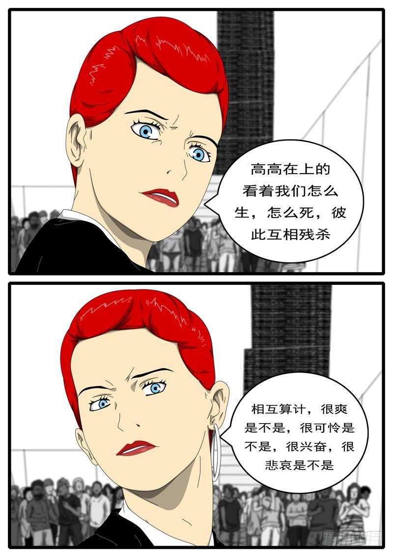 第194天 第8小时36分-第137话