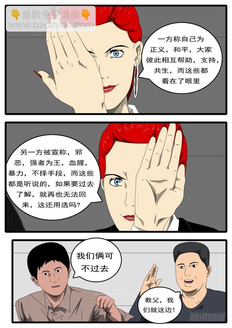 第194天 第9小时37分-第141话